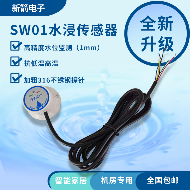 Sensor perendam air Pemantauan - Water Alarm Sensor ulasan dan harga